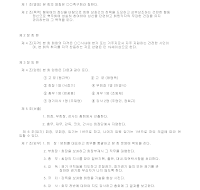 조기축구회칙 (○○축구회) 조기축구회칙 (○○축구회)